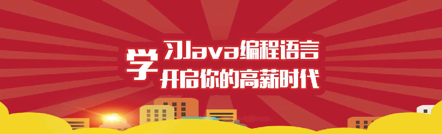 到八维学校学习java编程技术轻松畅游职场