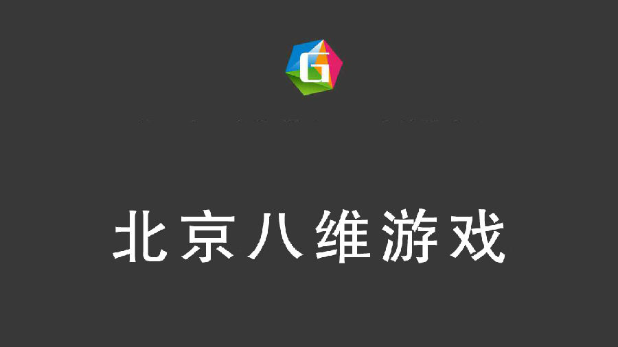 八维教育借助游戏行业发展趋势搭建VR虚拟技术培训平台打造高素质游戏开发人才