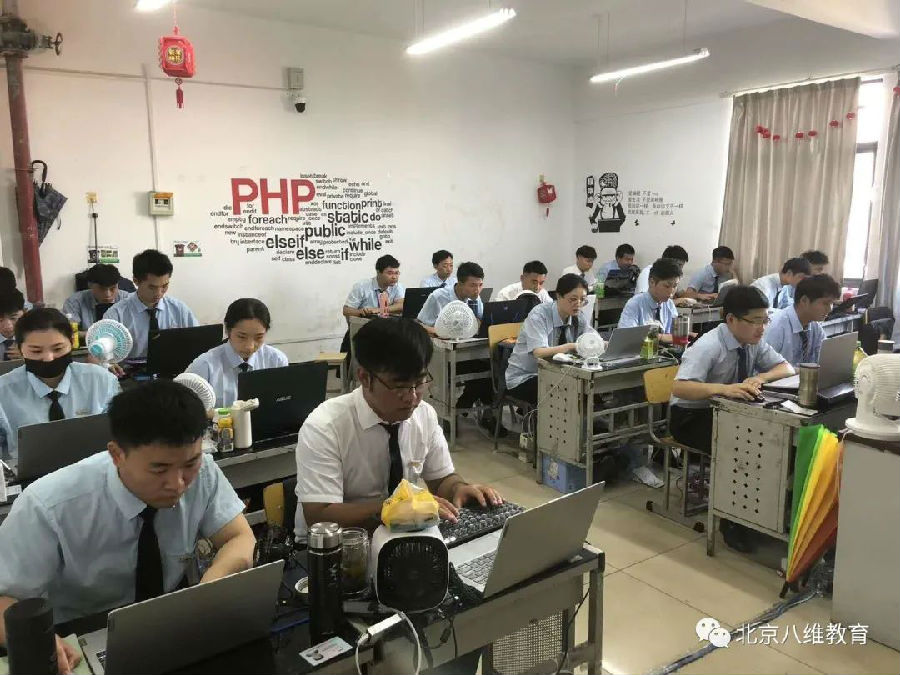 八维学校为解决企业所需搭建PHP编程培训平台打造高端软件开发工程师