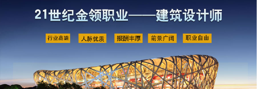 八维学校抓住行业趋势搭建造价工程师培训平台高端技能型人才