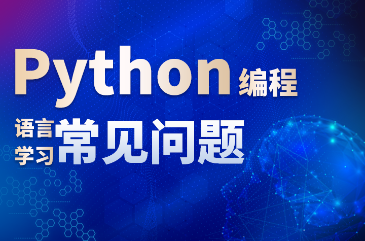 Python定义类型的相关问题