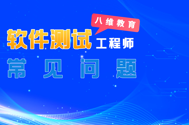 软件测试工程师测试必备工具清单都有哪些