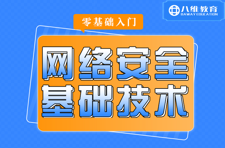 网络安全工程师怎样使用Linux进行网络安全测试和攻击