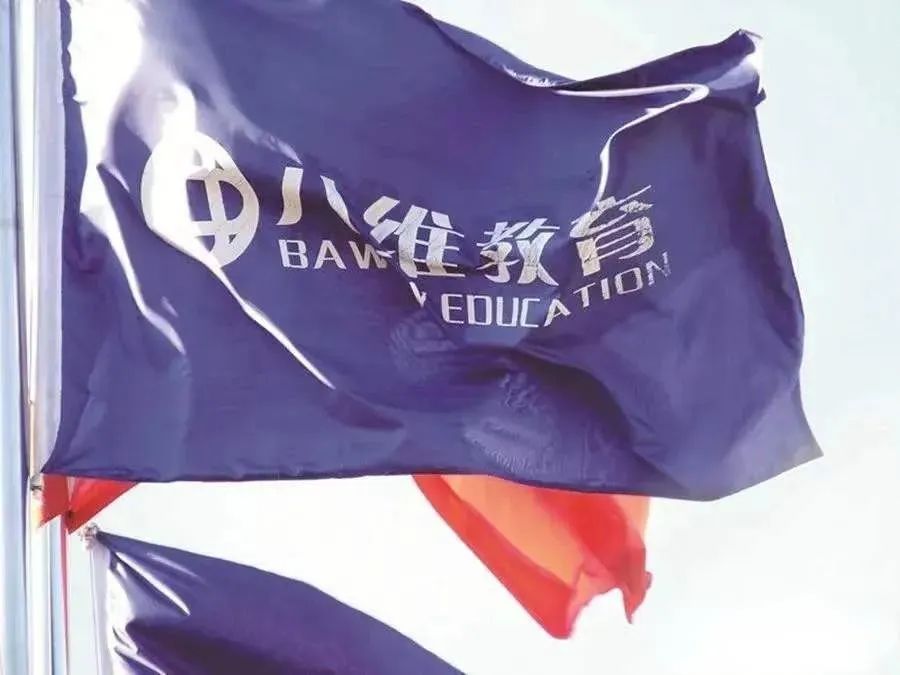 八维学校顶尖就业率助力职场成功之路