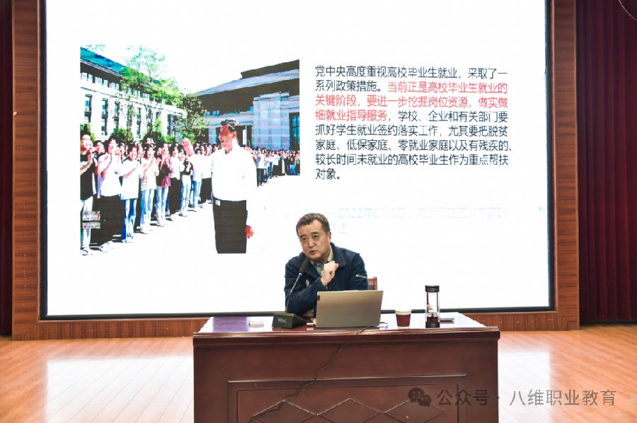 宿迁八维学校开展第二届全国大学生职业规划大赛赛前培训会