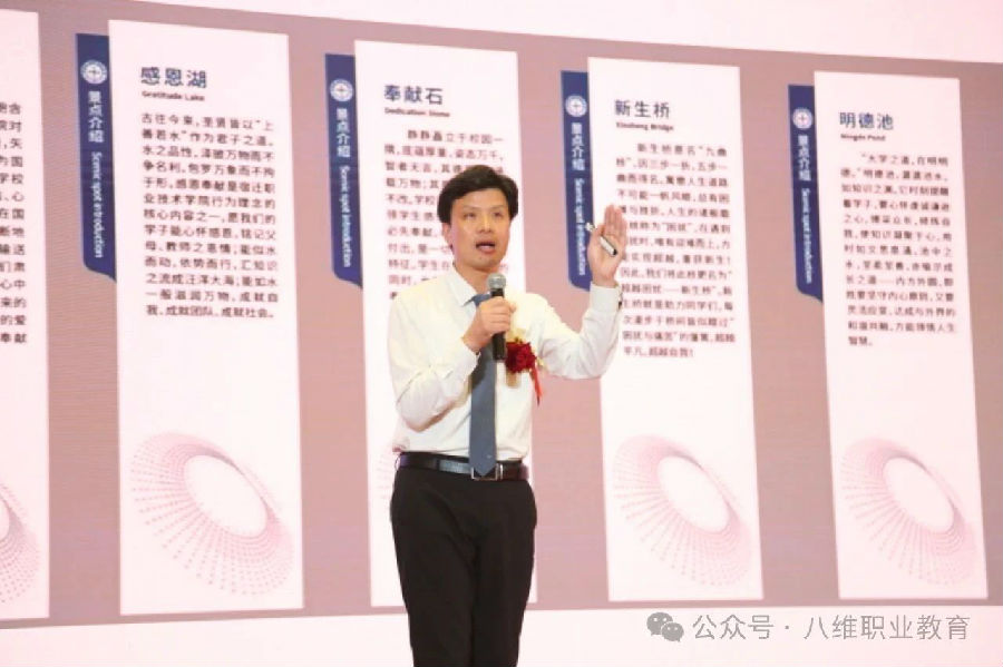 北京八维信息集团2025业务年度夏季精英誓师大会隆重开幕
