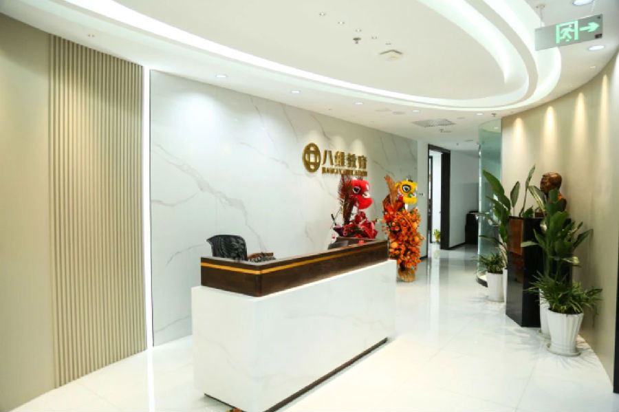 北京八维信息集团永丰智慧谷校区正式启用