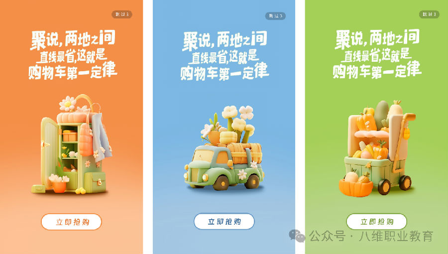 八维教育三大前沿专业助力文科学子们优质就业
