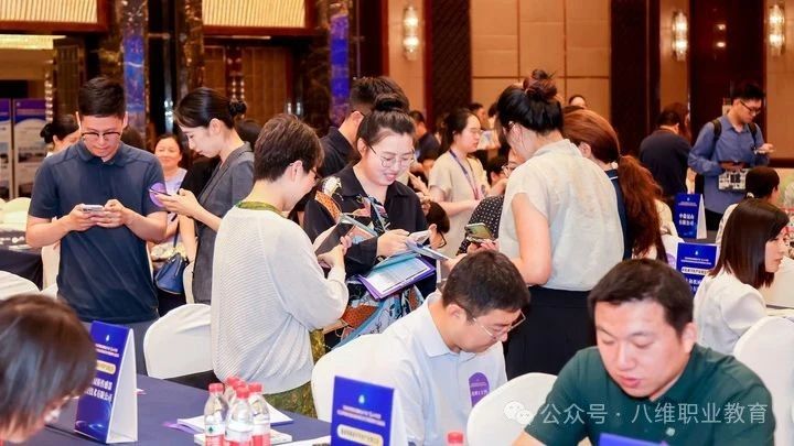 北京八维信息集团旗下宿职院受邀参加教育部组织的校企供需对接会