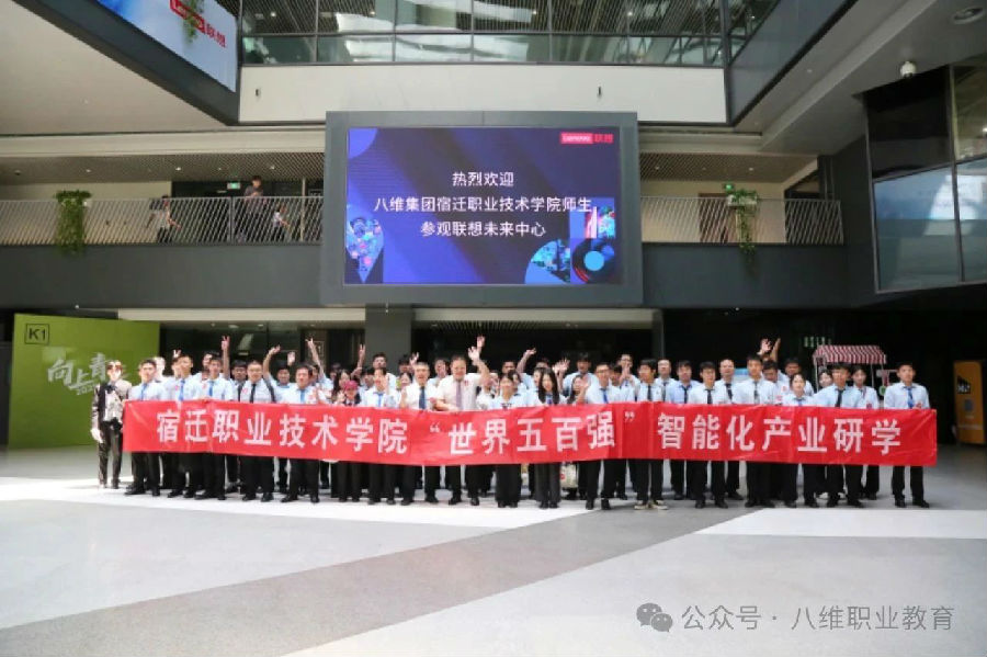 八维教育学子世界五百强企业研学纪实