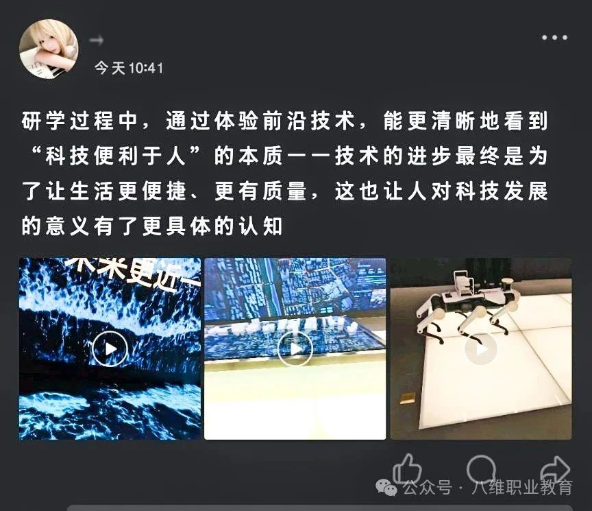 八维教育学子世界五百强企业研学纪实
