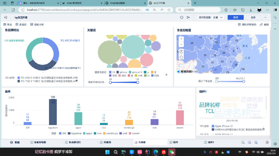 八维职业学校大数据专业风采绽放引领科技潮流解锁就业薪动力