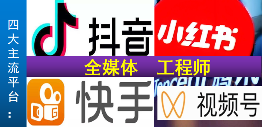 八维职业学校解锁流量密码的绝密技巧塑造新媒体黄金流量操盘手