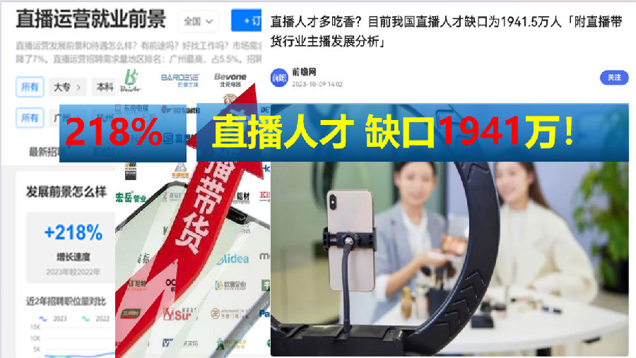 八维职业学校解锁流量密码的绝密技巧塑造新媒体黄金流量操盘手