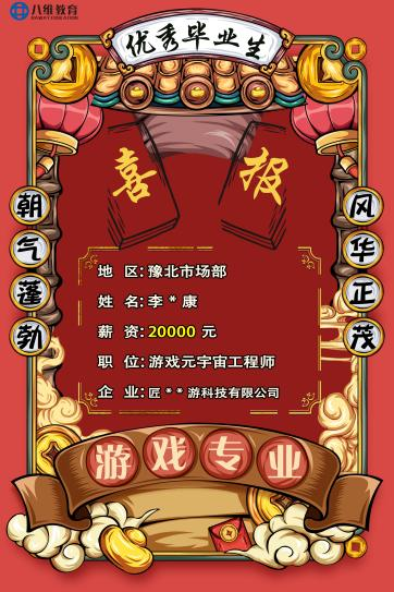 八维职业学校游戏专业鸿蒙&元宇宙引领未来科技风潮的先锋力量