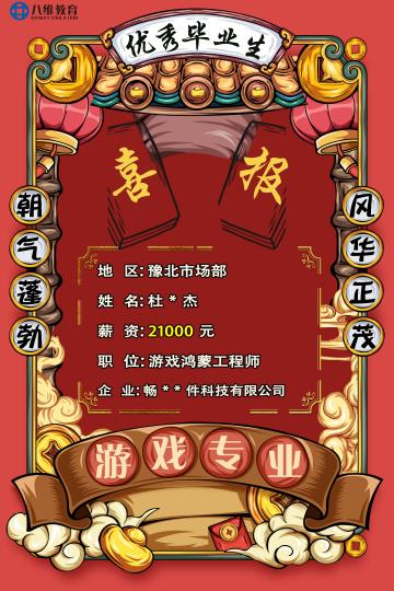 八维职业学校游戏专业鸿蒙&元宇宙引领未来科技风潮的先锋力量