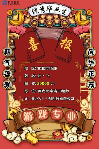 八维职业学校游戏专业鸿蒙&元宇宙引领未来科技风潮的先锋力量