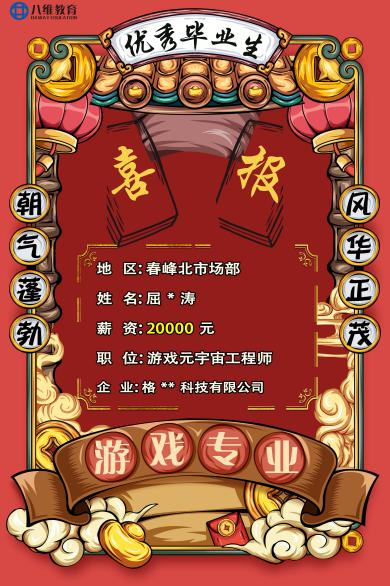 八维职业学校游戏专业鸿蒙&元宇宙引领未来科技风潮的先锋力量