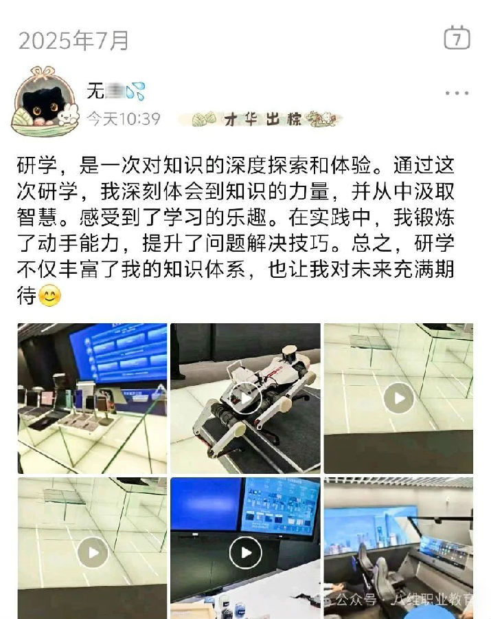 八维集团上海校区学子世界五百强企业研学纪实