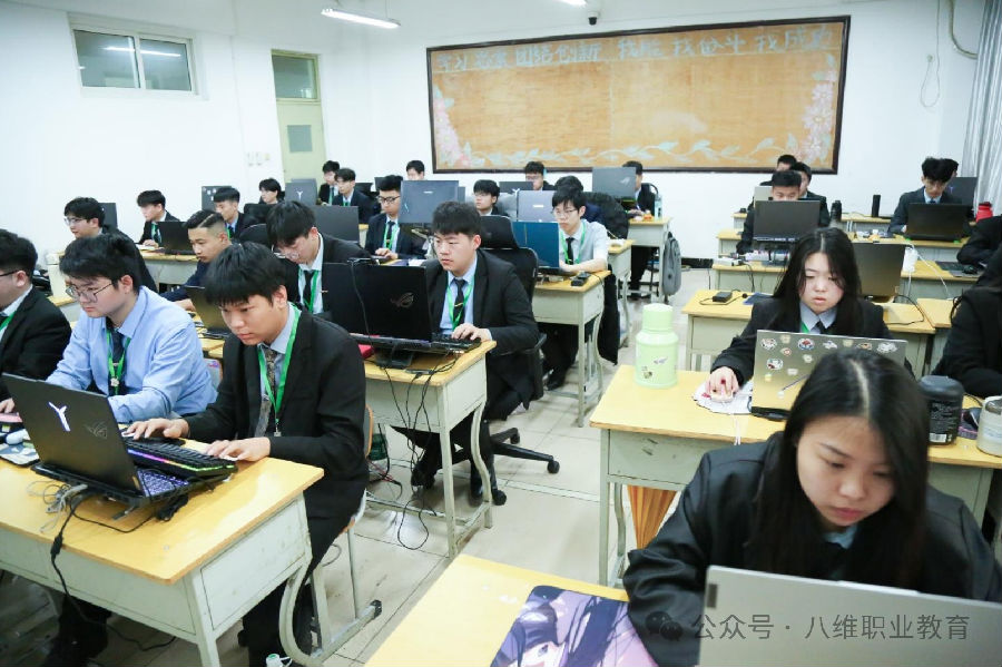 八维职业学校算力产业新风口下的领航者智启未来⁬职场就业新篇章