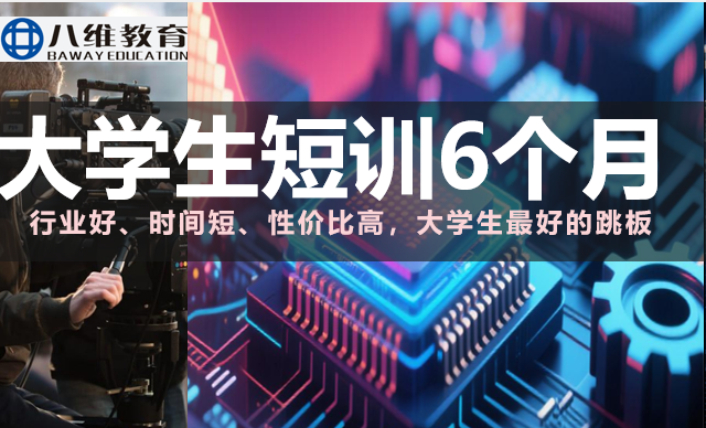 八维教育薪薪向荣国际新媒体专业解密介绍