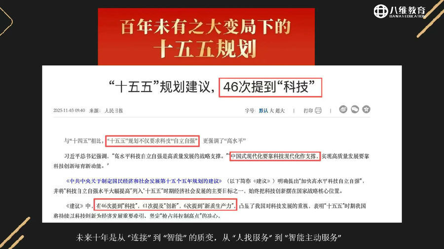 八维教育学子10月就业喜报薪鲜送达