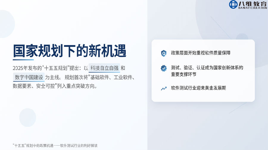 八维教育薪薪向荣移动通信专业解密之介绍