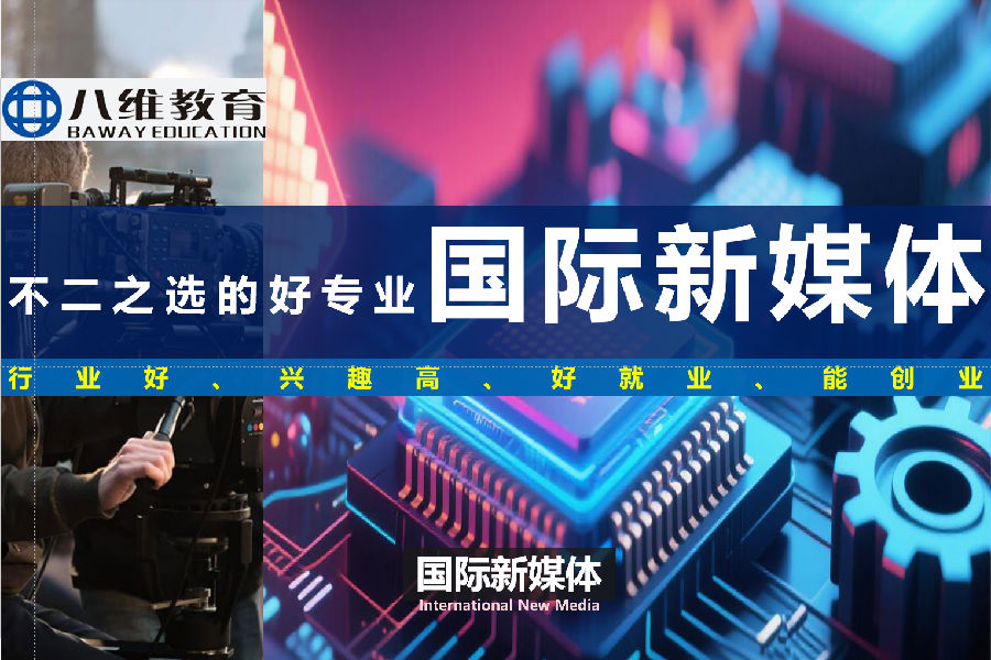 短视频电商运营培训学校