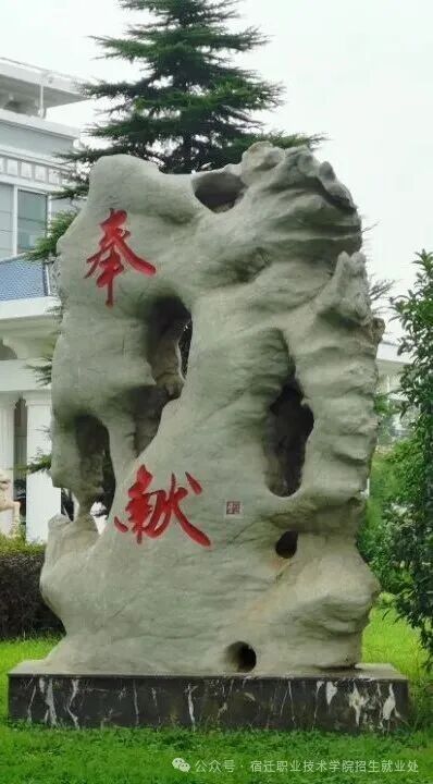 八维职业学校宿迁职业技术学院2026年提前招生简章