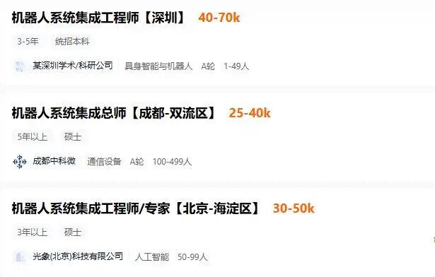 八维职业学校硬科技金领培养计划助其抢占百万年薪赛道