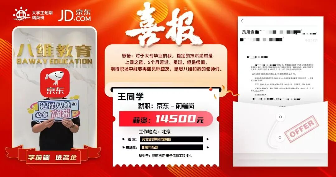 八维职业学校特种兵式5个月极限冲刺让孩子逆袭名企优质岗