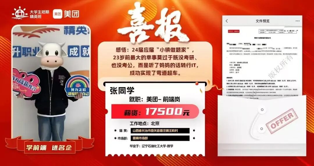八维职业学校特种兵式5个月极限冲刺让孩子逆袭名企优质岗