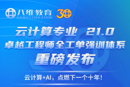 八维研修学院就业率最高专业盘点