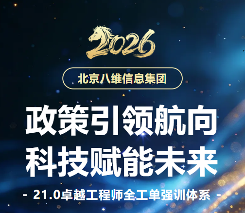 北京八维学院校企合作护航学生职业新起点打通就业最后一公里