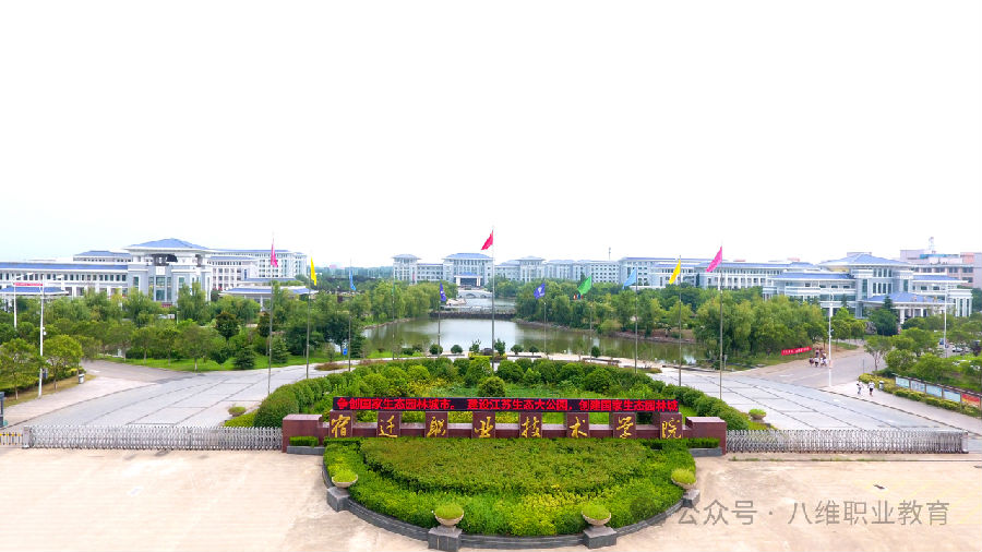 八维职业学校教你押中AI时代的必考题优质就业不是梦