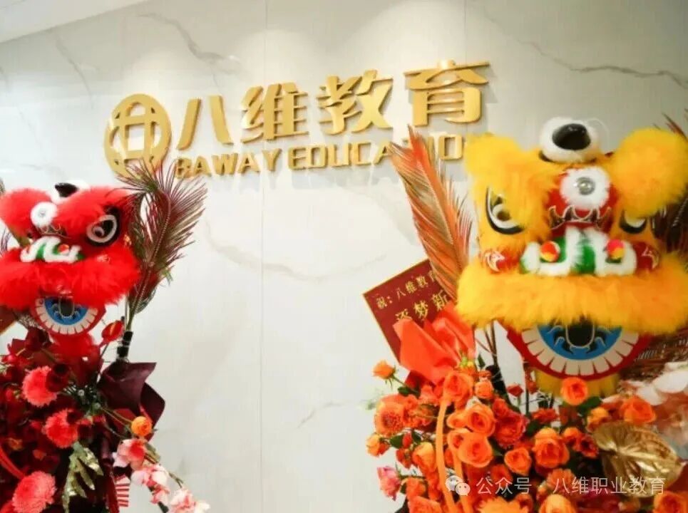 八维职业学校四地七校区深度测评揭秘优质就业背后的硬核实力