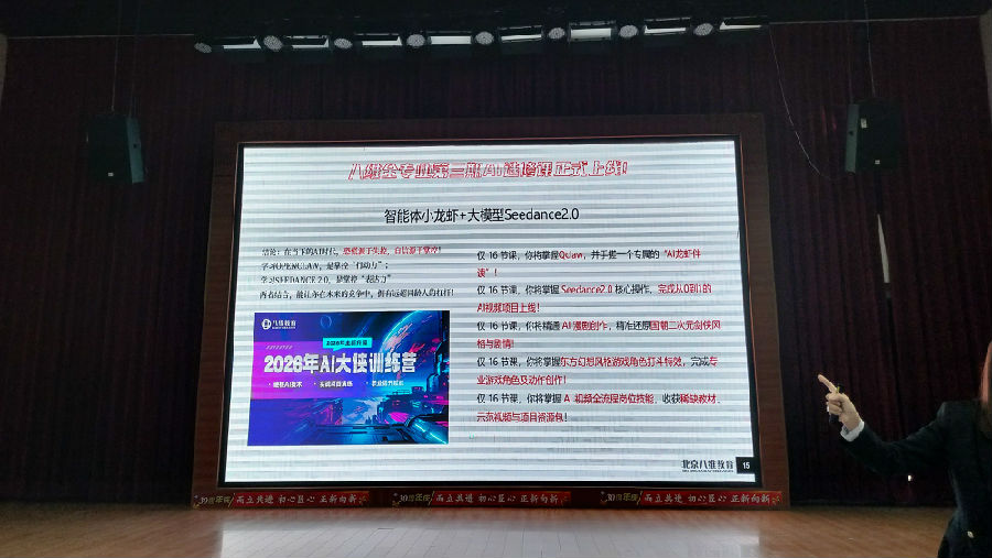 八维职业学校AI智能体训练营限时0元解锁零基础逆袭之路助孩子成为未来职场精英