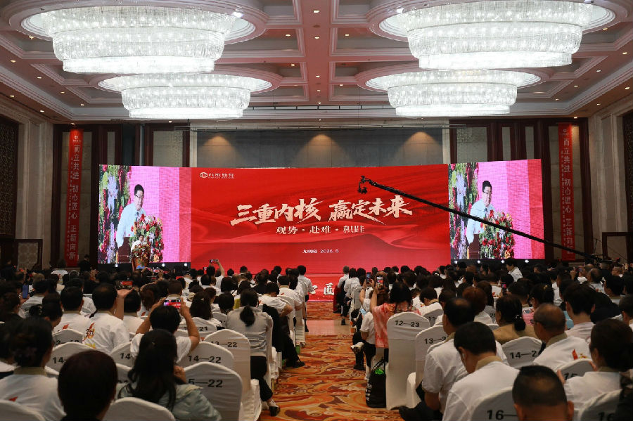 北京八维信息集团2026业务年度夏季精英誓师大会隆胜利闭幕