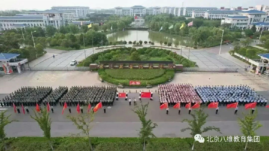 八维教育属于什么性质的学校
