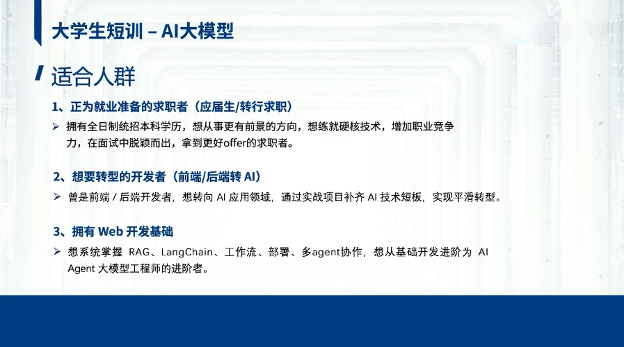 适合人群.png